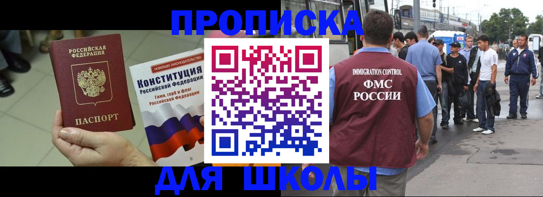 прописка для кредита в Первоуральске