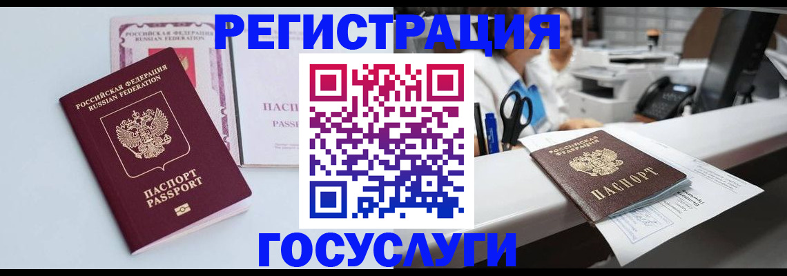 временная регистрация для всех в Первоуральске