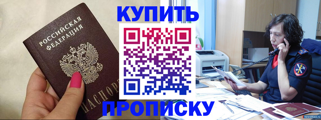 прописка поиск в Первоуральске